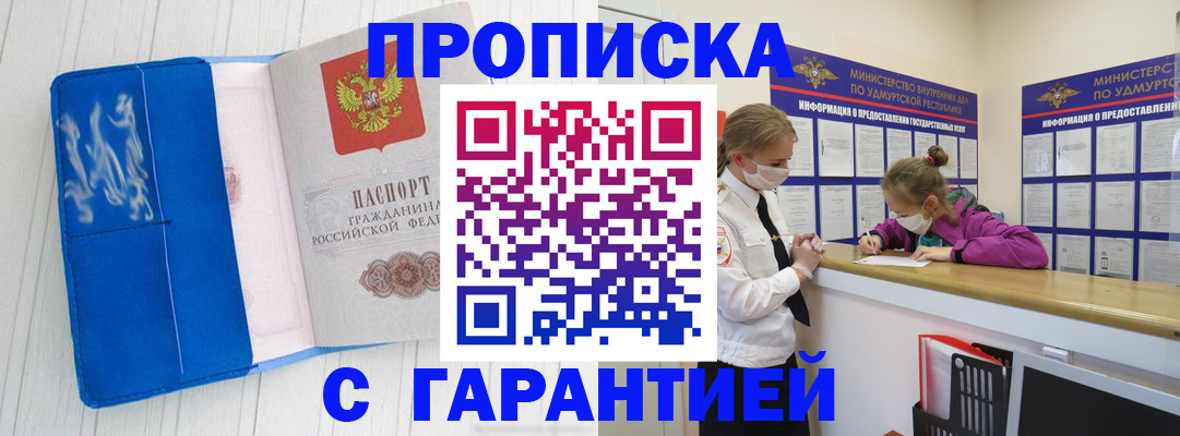 временная регистрация для школы в Березниках